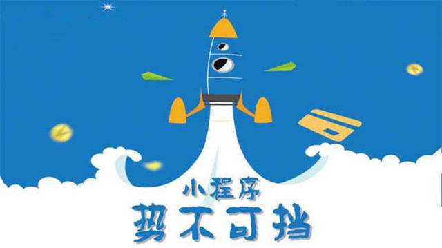 涧西微信小程序开发如何助力传统零售商突破经营难题